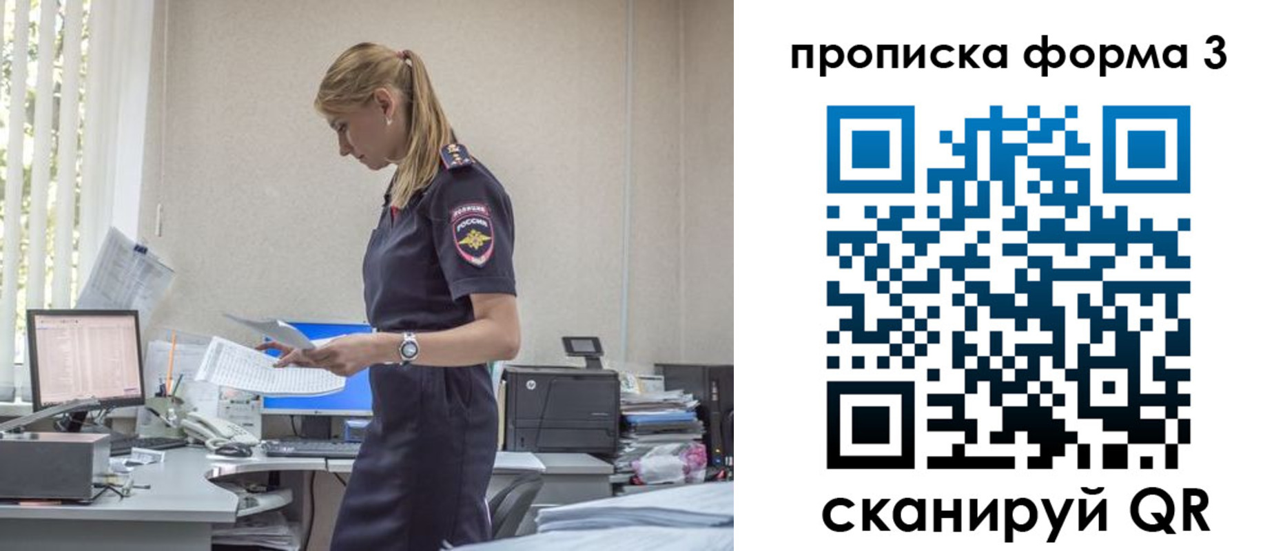 прописка регистрация в Назрани