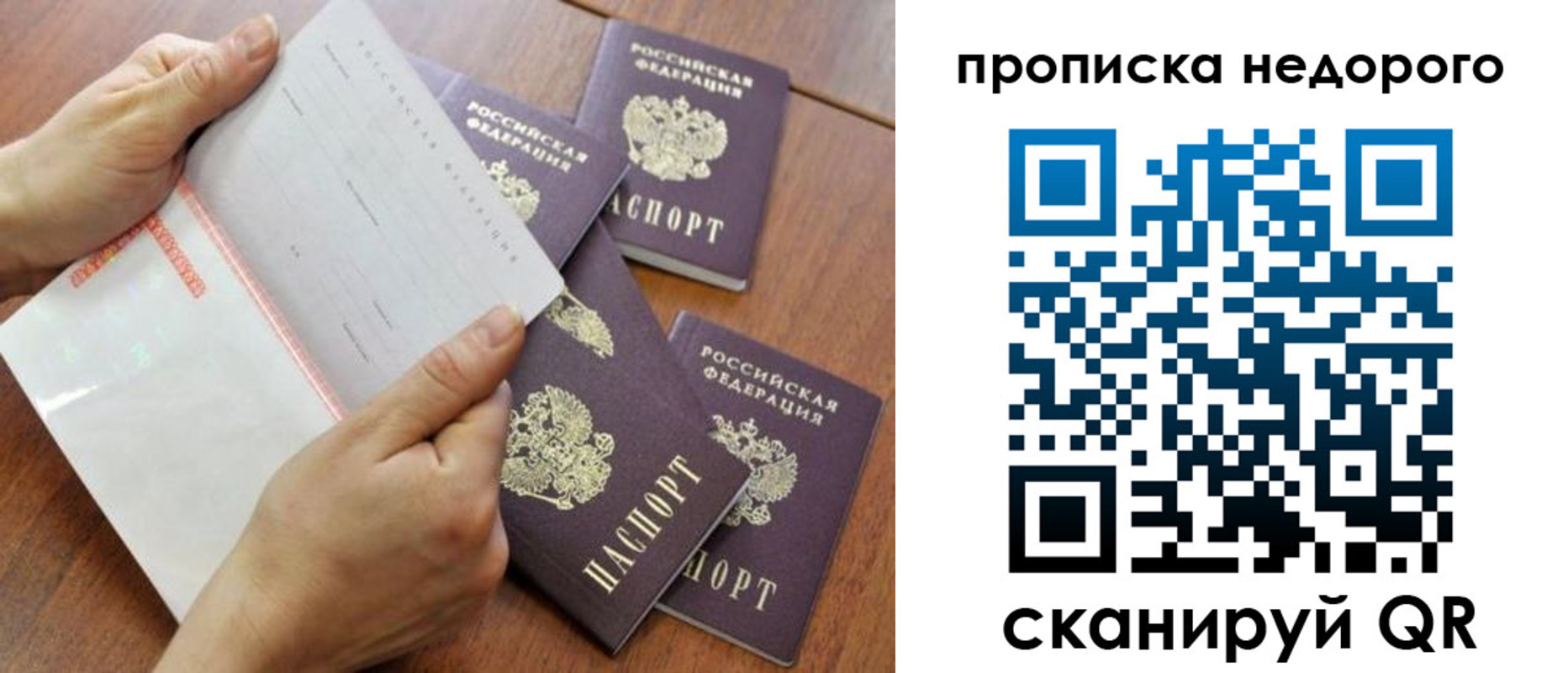 регистрация в Назрани