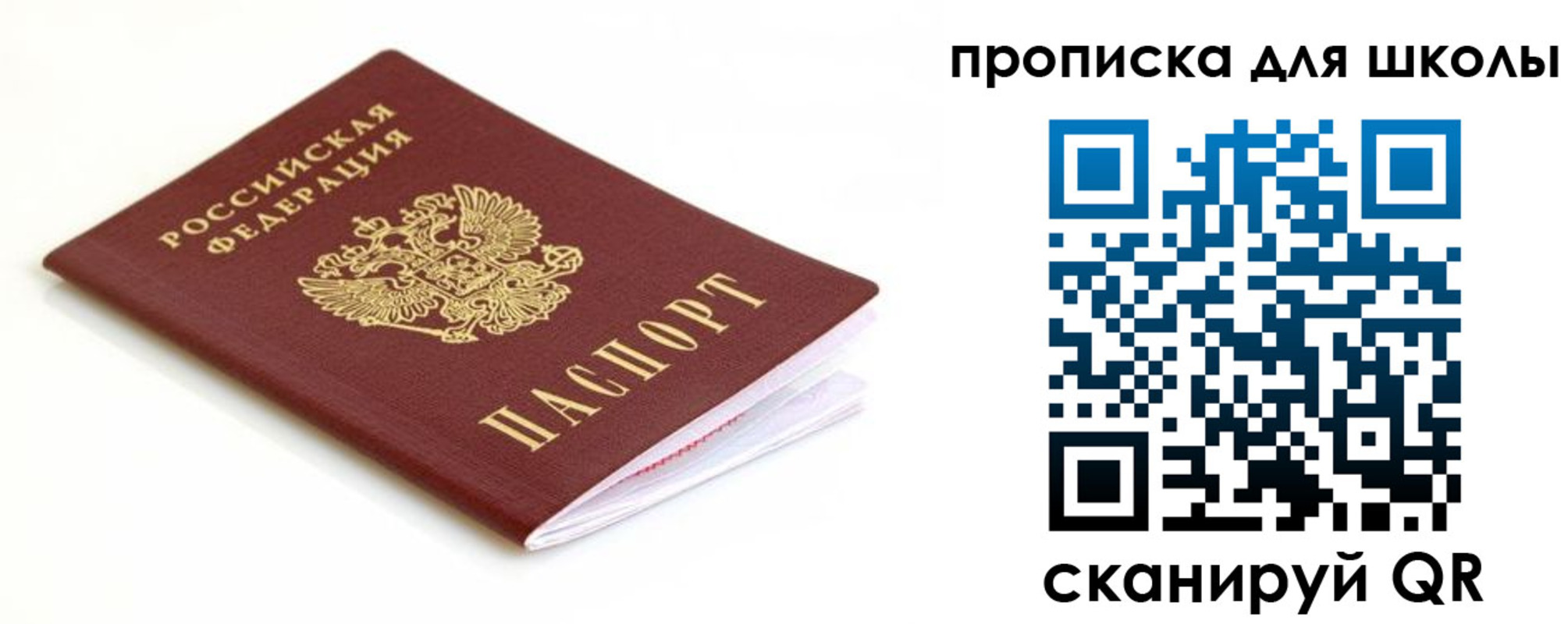 прописка паспорт в Назрани