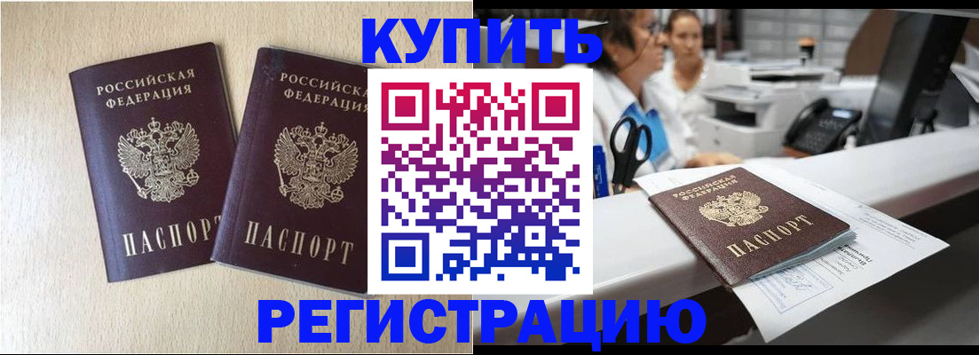 временная регистрация 2025 в Назрани