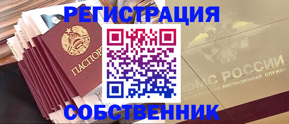 найти адрес прописки в Назрани