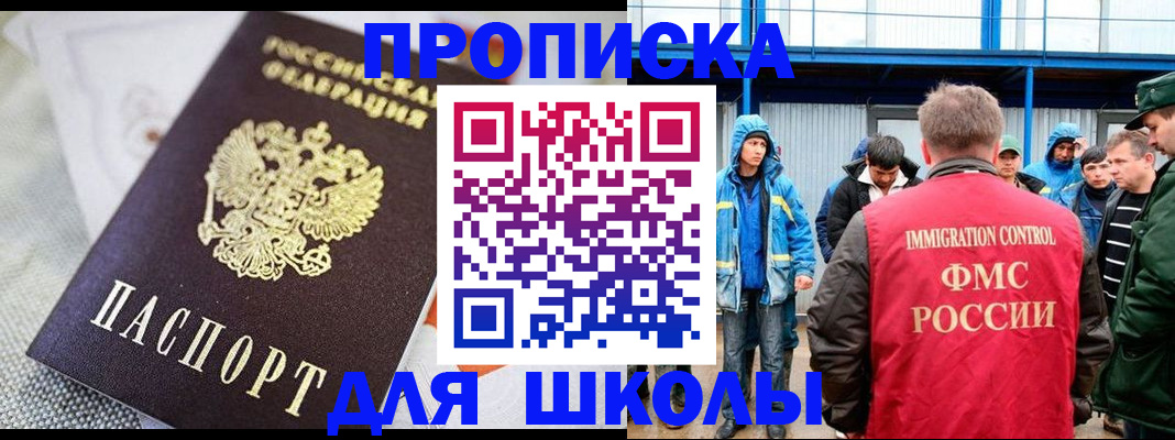 прописка от собственника в Назрани